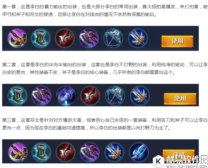 王者荣耀李白使用攻略 学会这一套让带妹上分不再难！