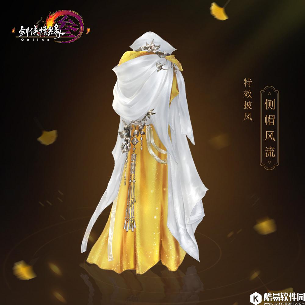 剑网3“山河入画”系列什么时候上线？山河入画全六款的售价是多少？