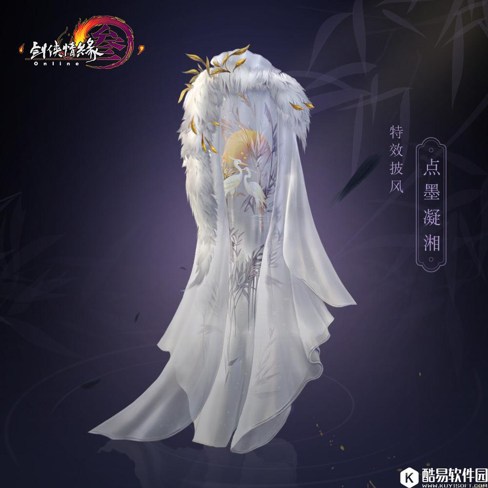 剑网3“山河入画”系列什么时候上线？山河入画全六款的售价是多少？