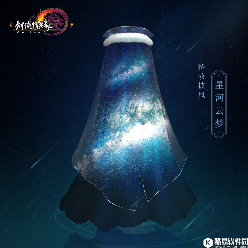 剑网3“山河入画”系列什么时候上线？山河入画全六款的售价是多少？