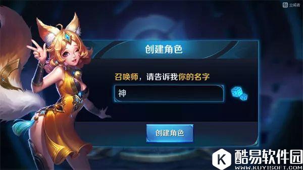 王者荣耀如何避开重名的烦恼？ 改特殊名方法教学