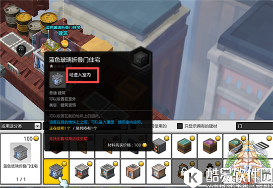 冒险岛2房屋系统怎么使用？ 房屋系统有趣的使用技巧