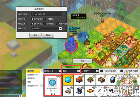 冒险岛2房屋系统怎么使用？ 房屋系统有趣的使用技巧