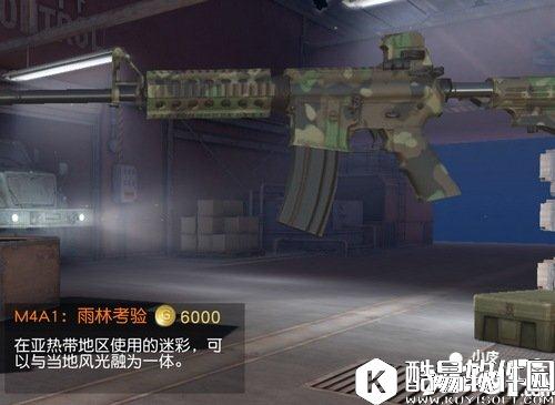 荒野行动雨林考验皮肤介绍 雨林考验皮肤一览