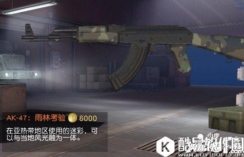 荒野行动雨林考验皮肤介绍 雨林考验皮肤一览