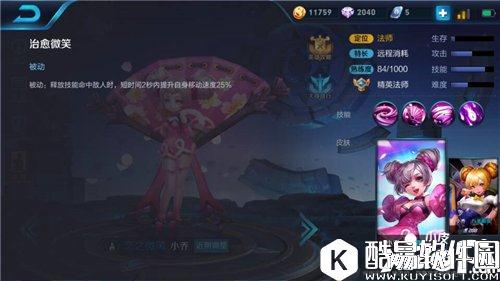 王者荣耀小乔技能解析 王者荣耀小乔怎么玩 