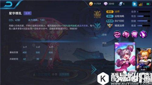 王者荣耀小乔技能解析 王者荣耀小乔怎么玩 