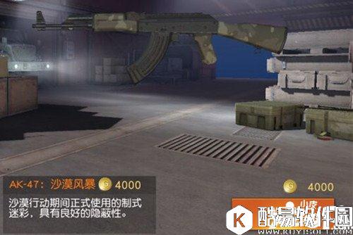 荒野行动沙漠风暴皮肤介绍 沙漠风暴皮肤一览