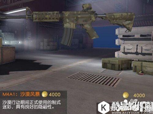 荒野行动沙漠风暴皮肤介绍 沙漠风暴皮肤一览