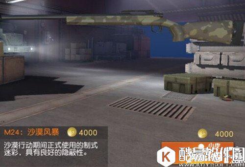 荒野行动沙漠风暴皮肤介绍 沙漠风暴皮肤一览