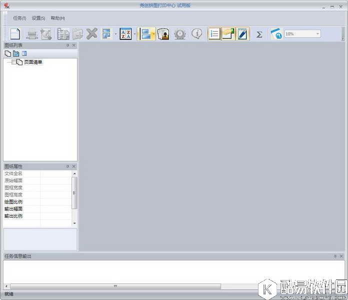 尧创拼图打印中心标准版V2.2015.2.9正式版 尧创拼图打印中心标准版V2.2015.2.9正式版