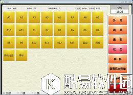 聚客餐饮软件V17.9.15.80正式版