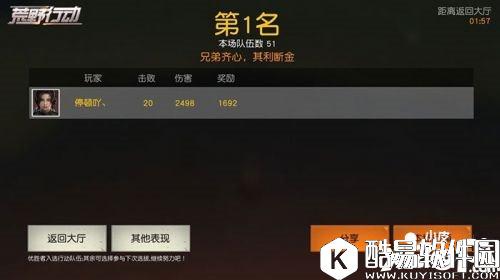 荒野行动第一名奖励一览 荒野行动第一有什么奖励