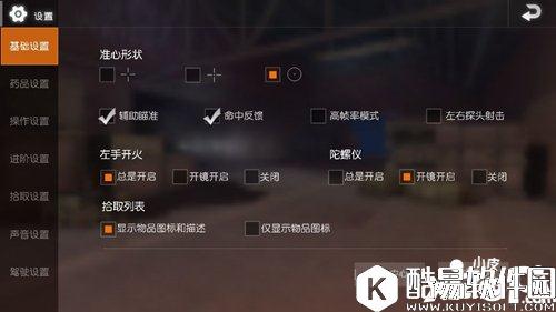 荒野行动怎么调整画质 荒野行动最优画质调整