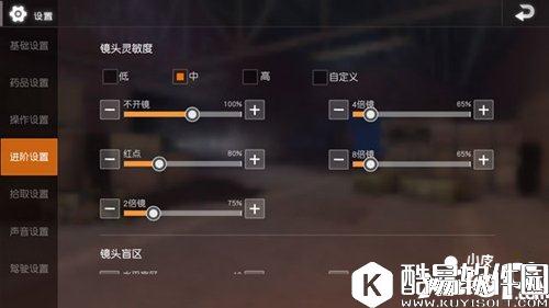 荒野行动灵敏度怎么调节 荒野行动最佳灵敏度调节