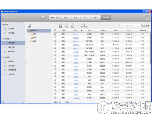 百草商贸通进销存销售管理V4.1.15正式版 百草商贸通进销存销售管理V4.1.15正式版