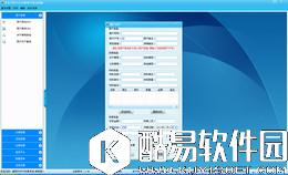 酷顺天然气收费系统(单机版)V2.67正式版 酷顺天然气收费系统(单机版)V2.67正式版