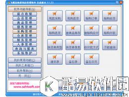 飞蝶连锁便利店管理软件V2016.4.0.8正式版 飞蝶连锁便利店管理软件V2016.4.0.8正式版