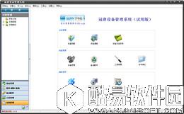 冠唐设备管理软件V2.99.0003正式版