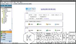 冠唐进销存V3.00.0005正式版 冠唐进销存V3.00.0005正式版
