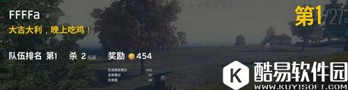 荒野行动吃鸡是什么意思 荒野行动什么叫吃鸡