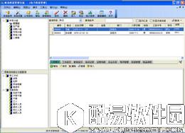 财易电子档案管理软件V3.7.0.0正式版 财易电子档案管理软件V3.7.0.0正式版
