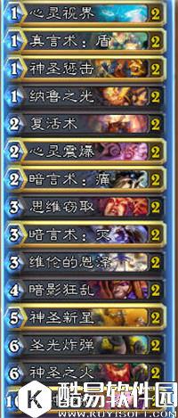 炉石传说大召唤师角逐赛卡组 炉石传说乱斗模式卡组