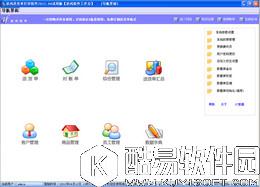 追风送货单打印软件V2017.05正式版