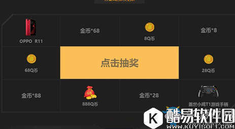 光荣使命：使命行动抽奖次数怎么获得