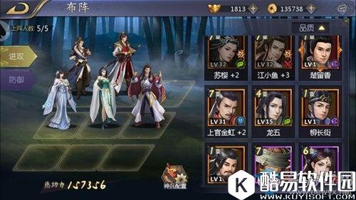 古龙群侠传2奶妈选择推荐