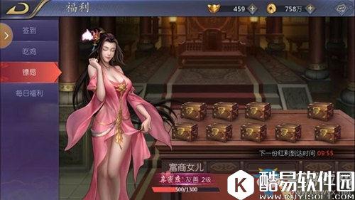 古龙群侠传2富商女儿攻略