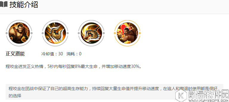 王者荣耀程咬金攻略 最全手册教你打不死的实用技巧！