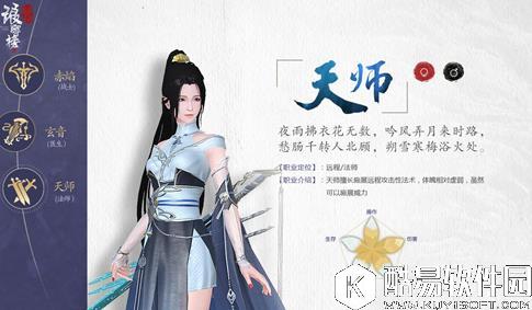 琅琊榜风起长林天师加点推荐