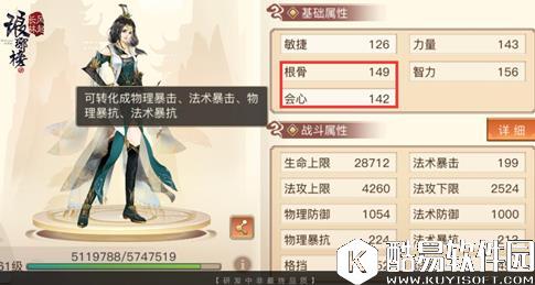 琅琊榜风起长林天师加点推荐