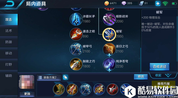 王者荣耀公孙离出装预测 最佳铭文搭配推荐