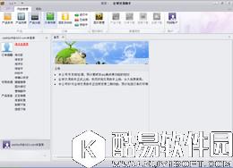 全球交易助手V2.0.8.91正式版 全球交易助手V2.0.8.91正式版