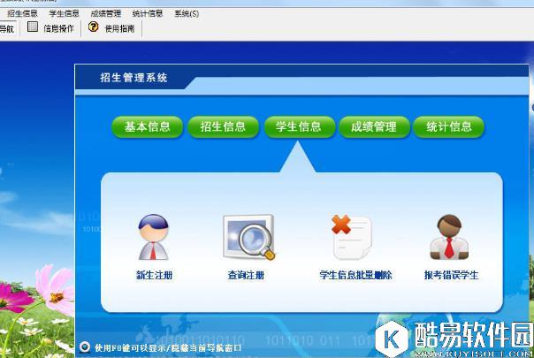 宏达招生管理系统V5.0.15.9496正式版