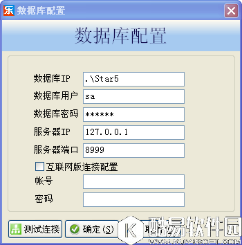 乐友化妆品销售管理软件V2.6.16.8正式版 乐友化妆品销售管理软件V2.6.16.8正式版