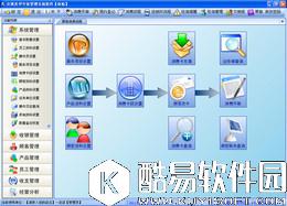 安琪美甲专业管理软件V2015.501.0.0正式版