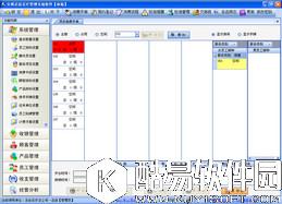 安琪足疗足浴管理系统软件V2015.501.0.0正式版