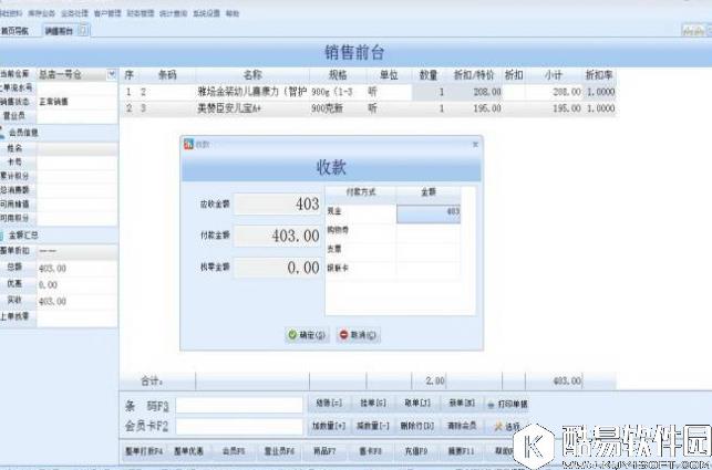 乐友进销存软件V2.6.16.8正式版