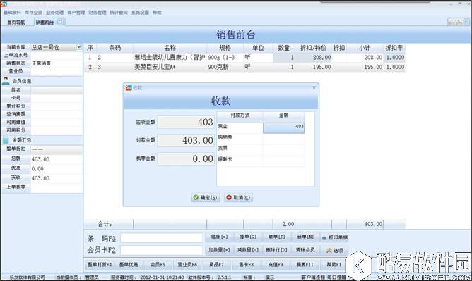 乐友仓库管理软件V2.6.16.8正式版 乐友仓库管理软件V2.6.16.8正式版