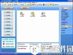 旺点美容美发管理软件V2.21900.220.1168正式版 旺点美容美发管理软件V2.21900.220.1168正式版