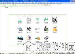 E树企业管理软件（ERP系统）V1.25.03正式版