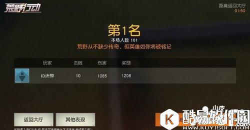 荒野行动组队打法套路详解 多排实用技巧一览