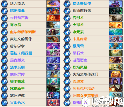 炉石传说DK宇宙法卡组推荐 炉石传说法师卡组推荐
