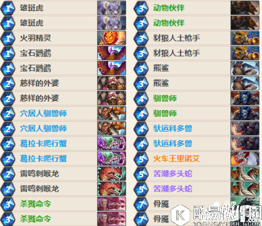 炉石传说火车王中速猎卡组推荐 炉石传说中速猎卡组推荐