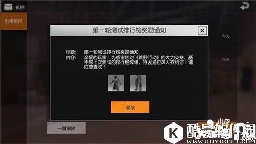 荒野行动拉风大衣怎么获得 荒野行动拉风大衣获得方法