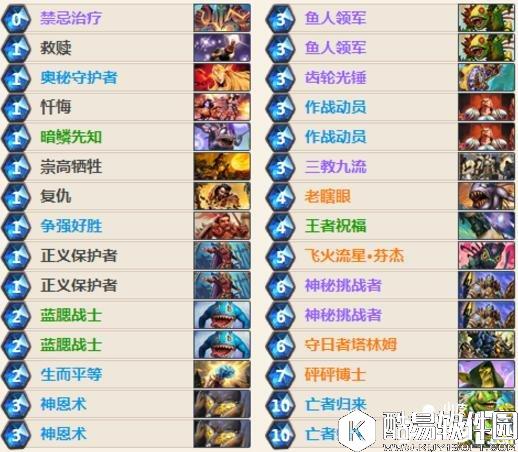 炉石传说佛鱼骑卡组推荐 炉石传说狂野圣骑士卡组推荐
