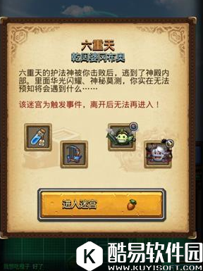 不思议迷宫六重天平民通关阵容推荐